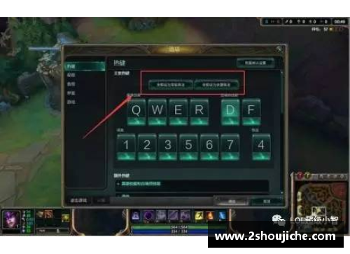lol设置里面将自动攻击移动绑定至鼠标左键什么意思？(lol按w移动镜头怎么取消？)